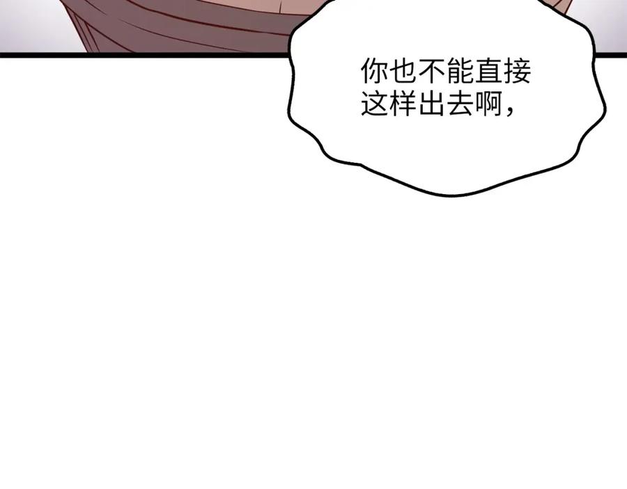 《领主大人的金币用不完》第52话 雇佣 第60页