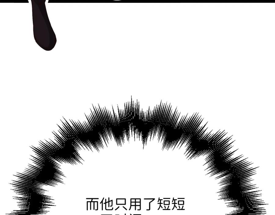 《领主大人的金币用不完》第52话 雇佣 第166页