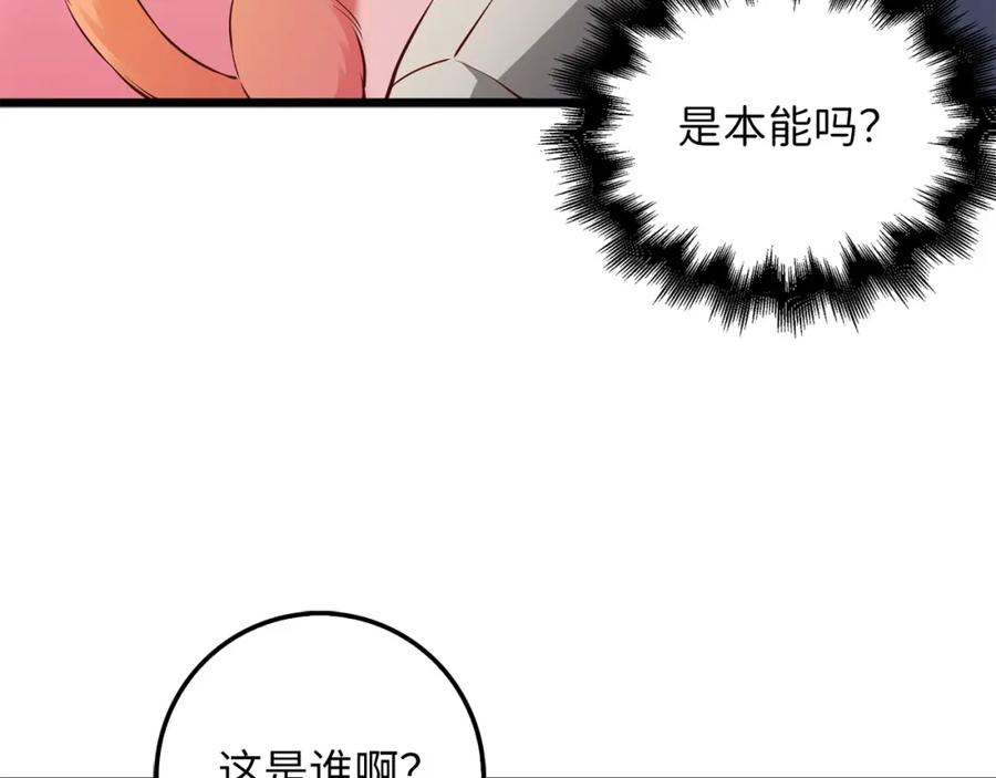 《领主大人的金币用不完》第52话 雇佣 第108页