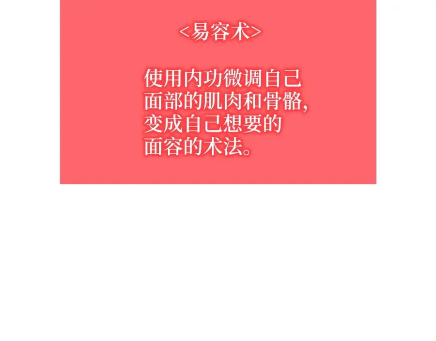 《领主大人的金币用不完》第52话 雇佣 第14页