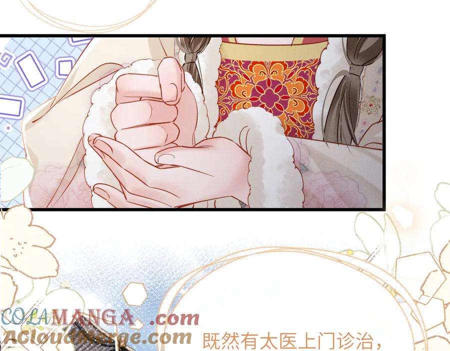 暴君一家靠听她心声续命 第50话 九九罩的，懂？ 第109页