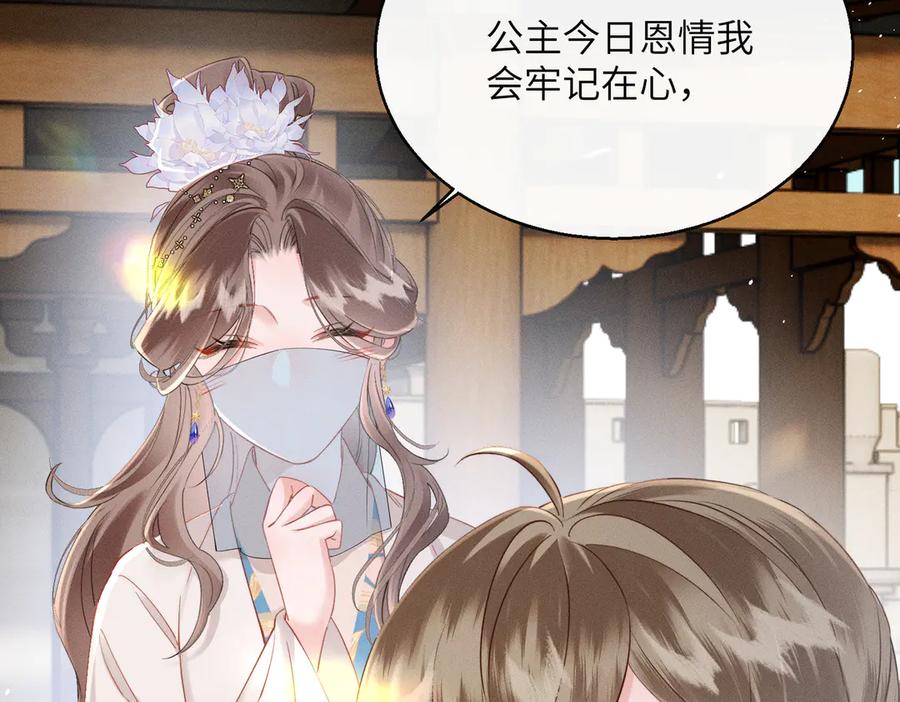 暴君一家靠听她心声续命 第50话 九九罩的，懂？ 第100页