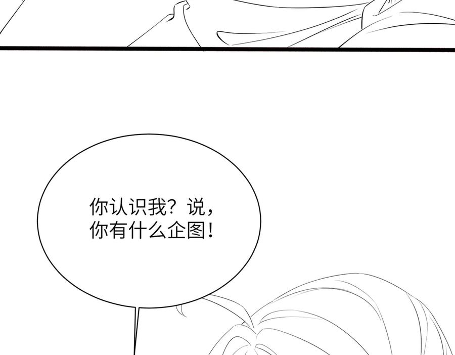暴君一家靠听她心声续命 第50话 九九罩的，懂？ 第120页
