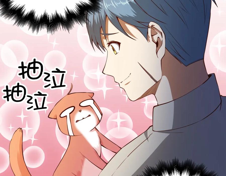 《领主大人的金币用不完》第52话 雇佣 第107页