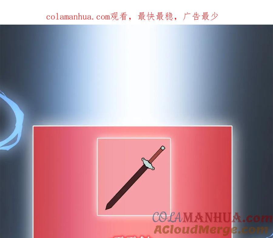 《领主大人的金币用不完》第52话 雇佣 第1页