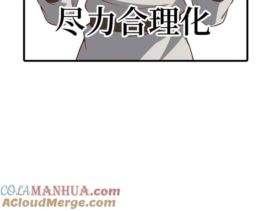 《领主大人的金币用不完》第52话 雇佣 第17页