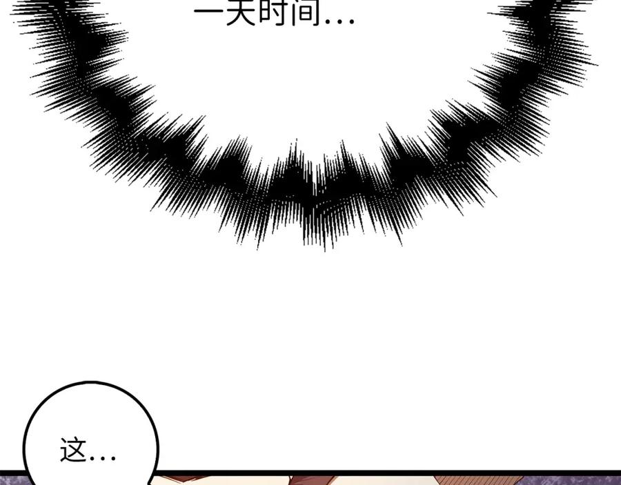 《领主大人的金币用不完》第52话 雇佣 第167页