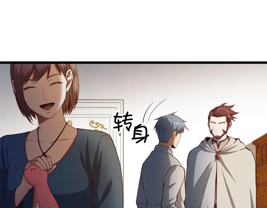 《领主大人的金币用不完》第52话 雇佣 第123页
