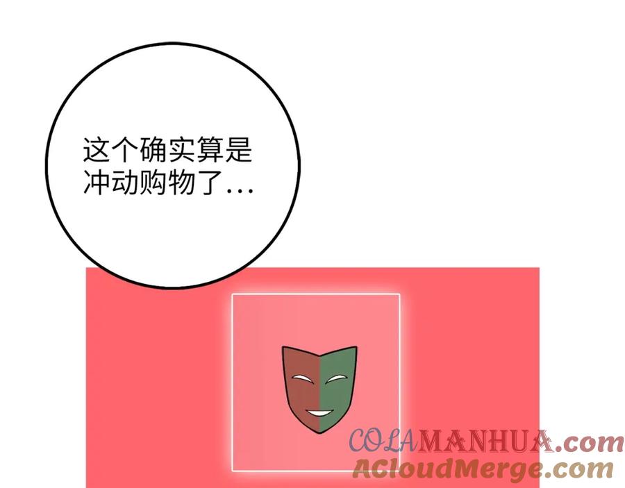 《领主大人的金币用不完》第52话 雇佣 第13页