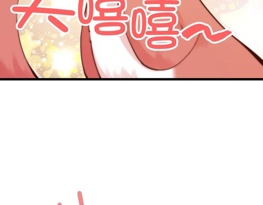 《领主大人的金币用不完》第52话 雇佣 第118页