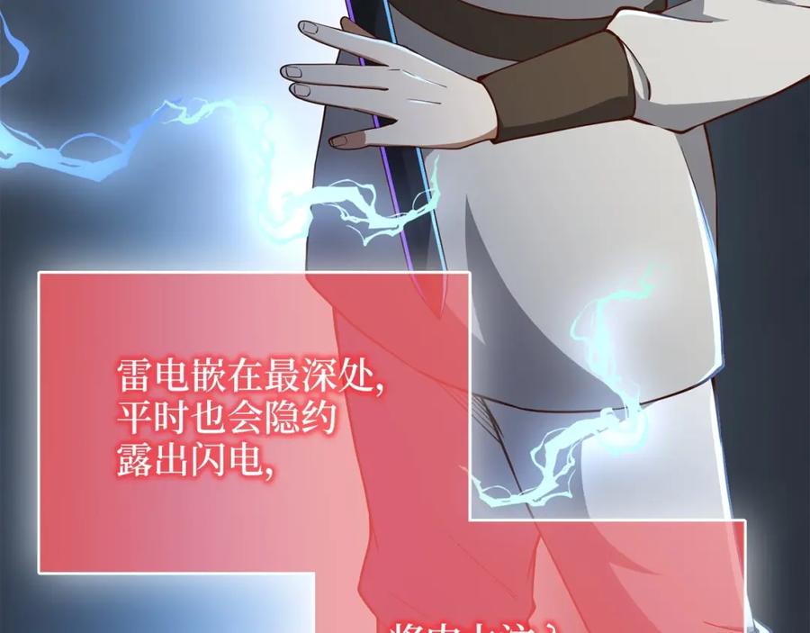 《领主大人的金币用不完》第52话 雇佣 第4页
