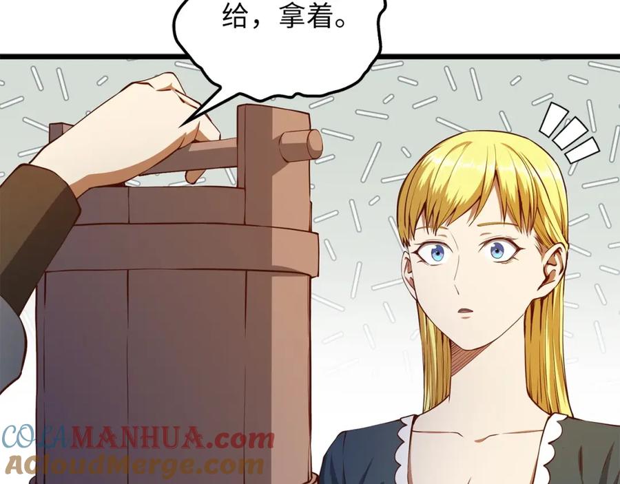 《领主大人的金币用不完》第52话 雇佣 第57页