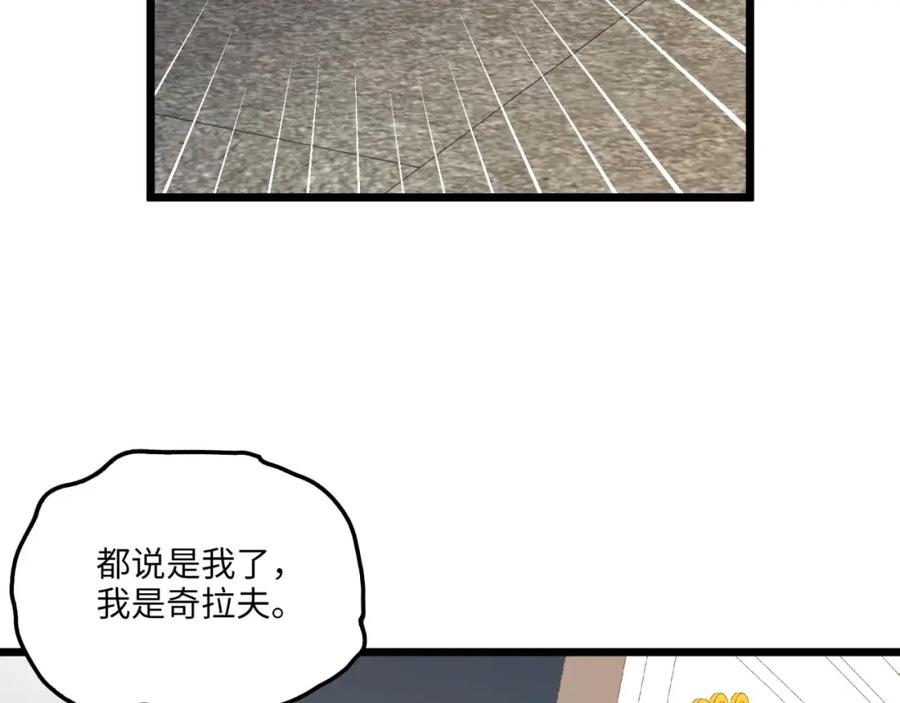 《领主大人的金币用不完》第52话 雇佣 第44页