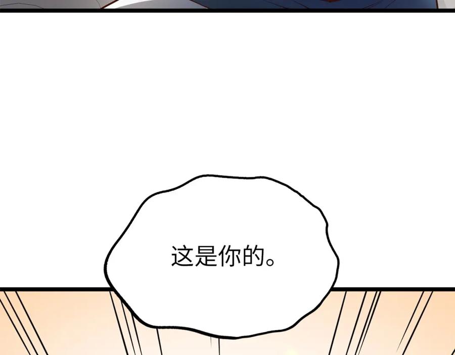 《领主大人的金币用不完》第52话 雇佣 第148页