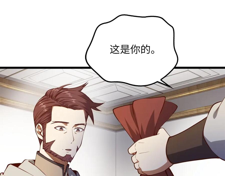《领主大人的金币用不完》第52话 雇佣 第156页