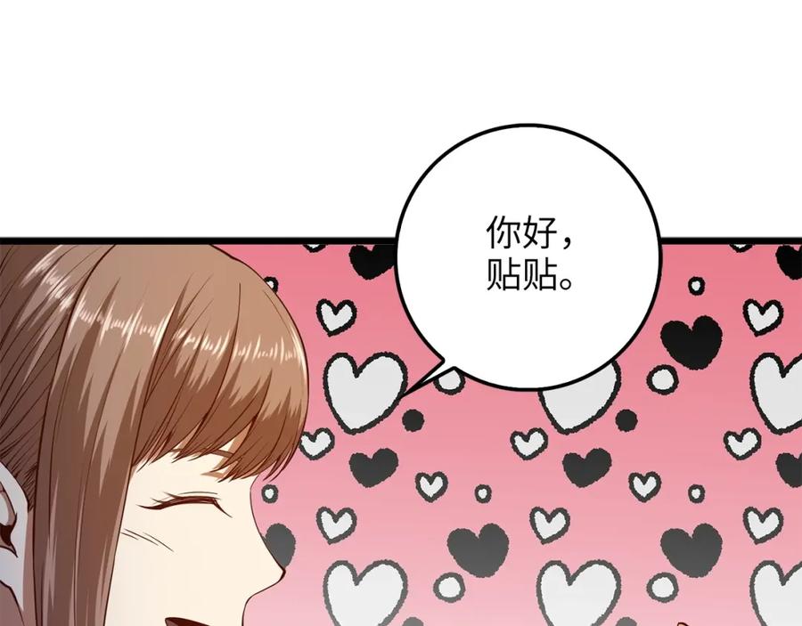 《领主大人的金币用不完》第52话 雇佣 第111页