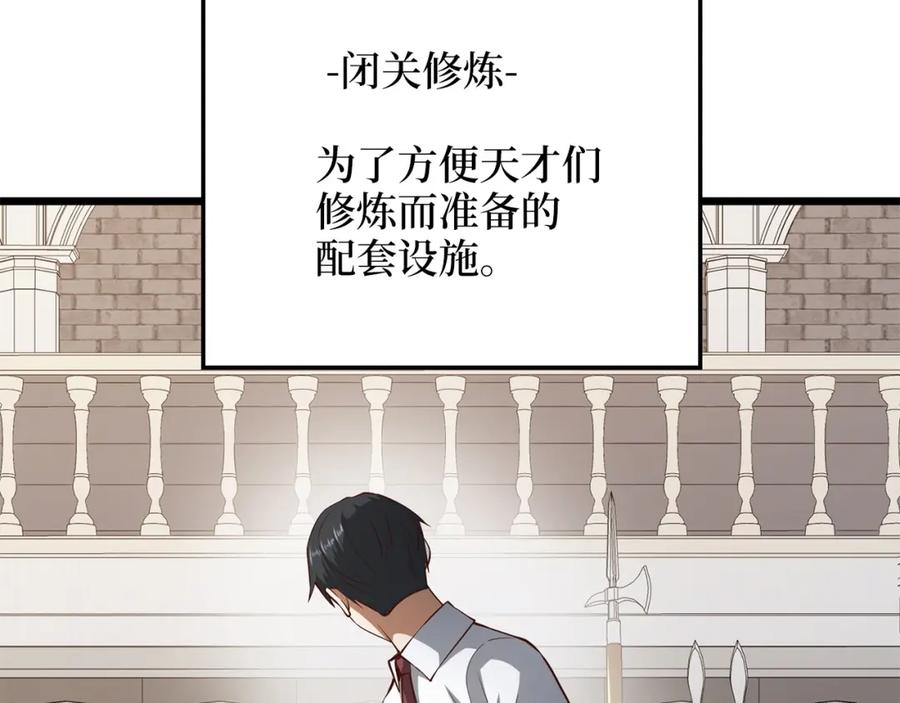 《领主大人的金币用不完》第52话 雇佣 第128页