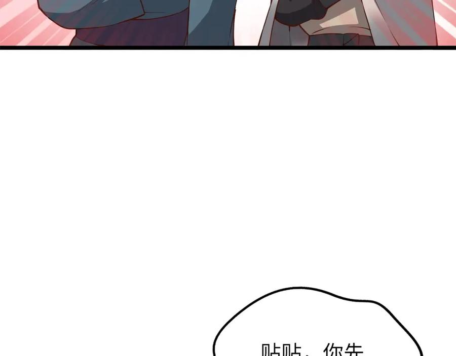 《领主大人的金币用不完》第52话 雇佣 第120页