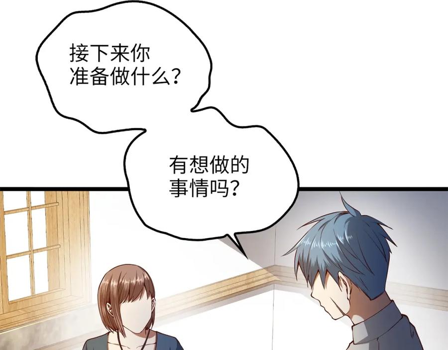 《领主大人的金币用不完》第52话 雇佣 第175页