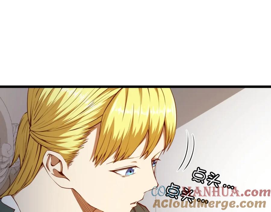 《领主大人的金币用不完》第52话 雇佣 第29页