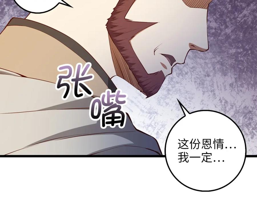 《领主大人的金币用不完》第52话 雇佣 第168页