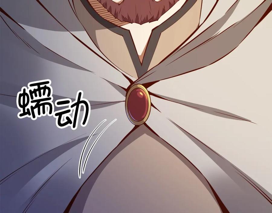 《领主大人的金币用不完》第52话 雇佣 第88页