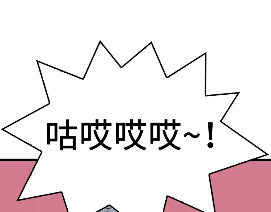 《领主大人的金币用不完》第52话 雇佣 第99页