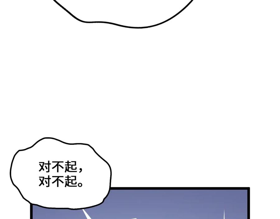 《领主大人的金币用不完》第52话 雇佣 第104页