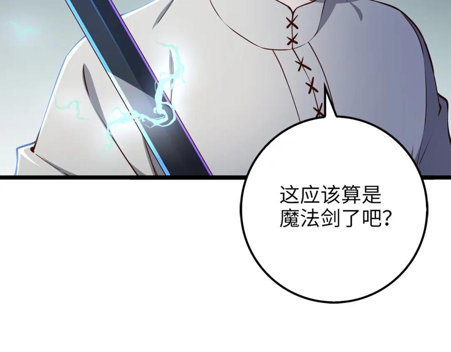 《领主大人的金币用不完》第52话 雇佣 第7页