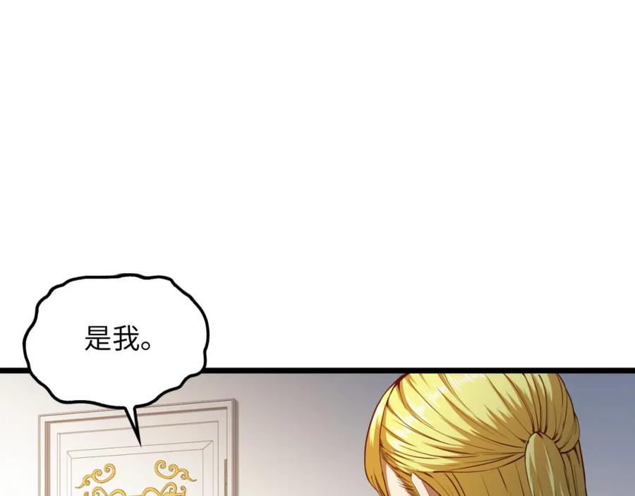 《领主大人的金币用不完》第52话 雇佣 第31页