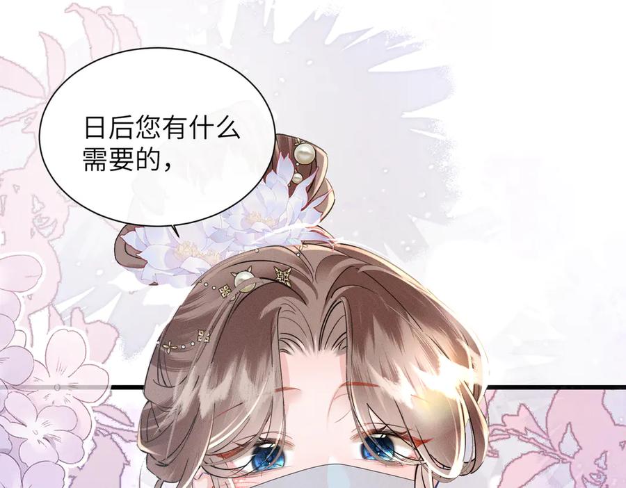 暴君一家靠听她心声续命 第50话 九九罩的，懂？ 第104页