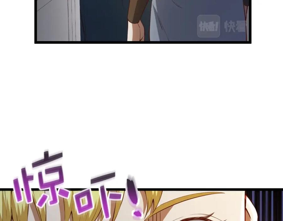 《领主大人的金币用不完》第52话 雇佣 第35页