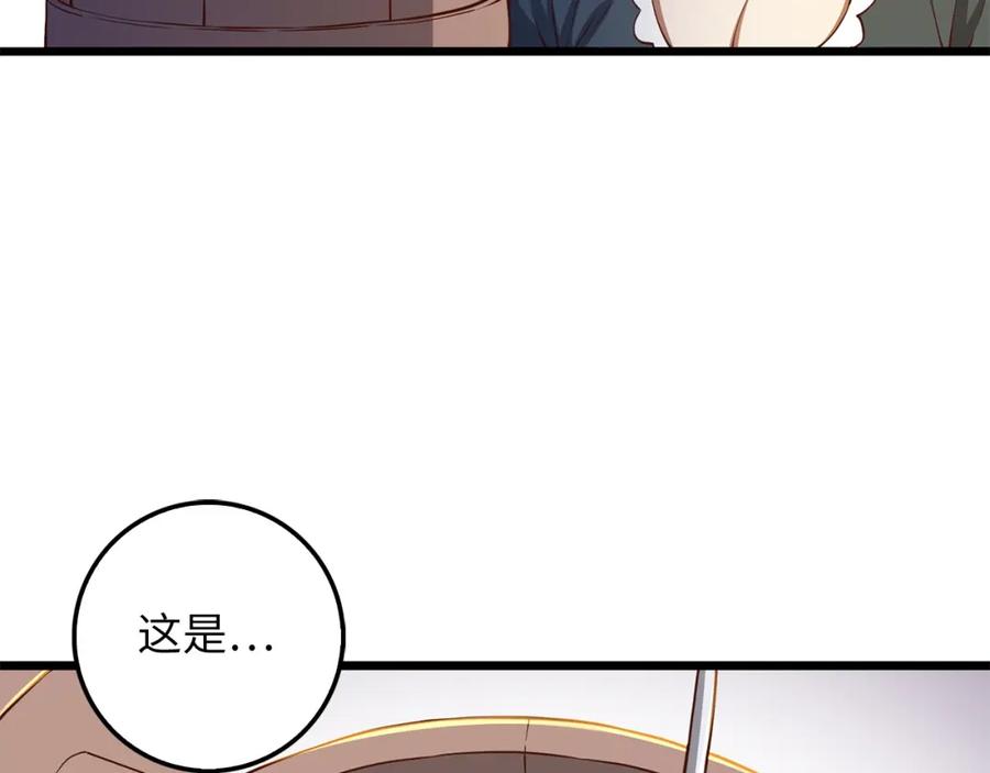 《领主大人的金币用不完》第52话 雇佣 第58页