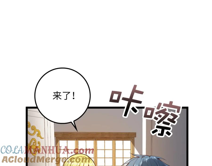 《领主大人的金币用不完》第52话 雇佣 第33页
