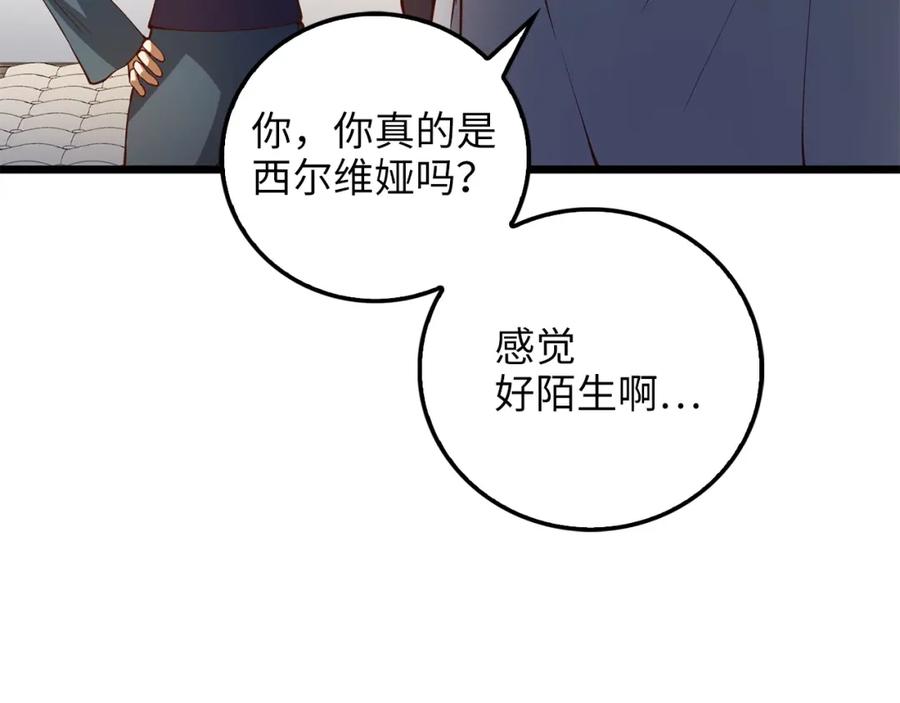 《领主大人的金币用不完》第52话 雇佣 第80页