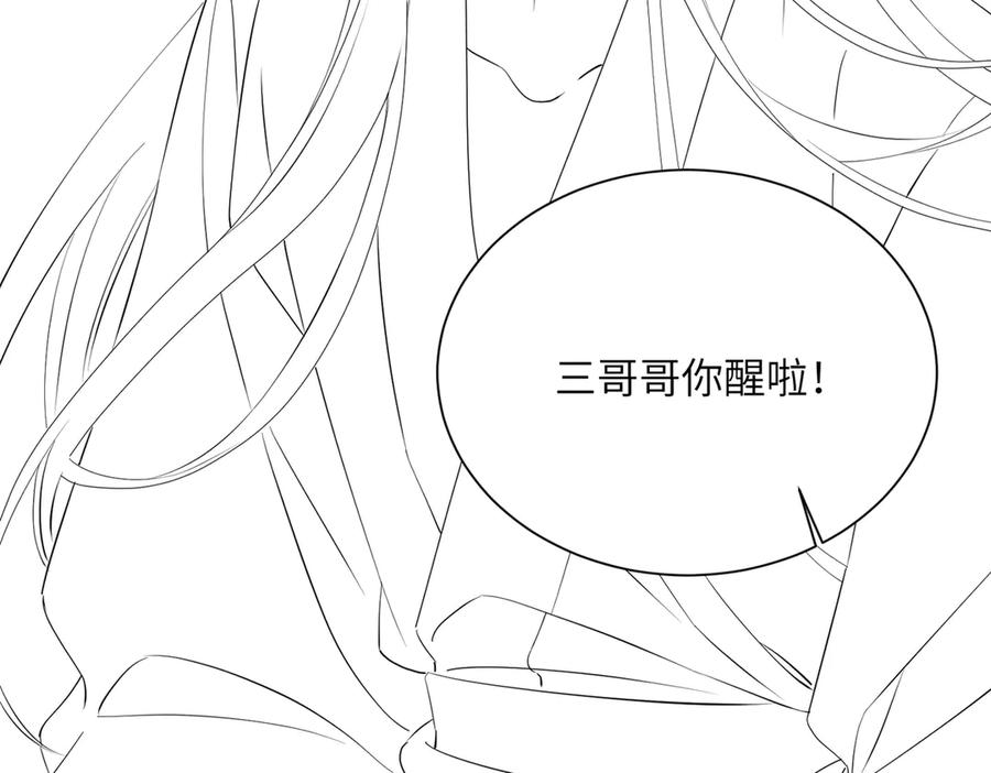 暴君一家靠听她心声续命 第50话 九九罩的，懂？ 第119页