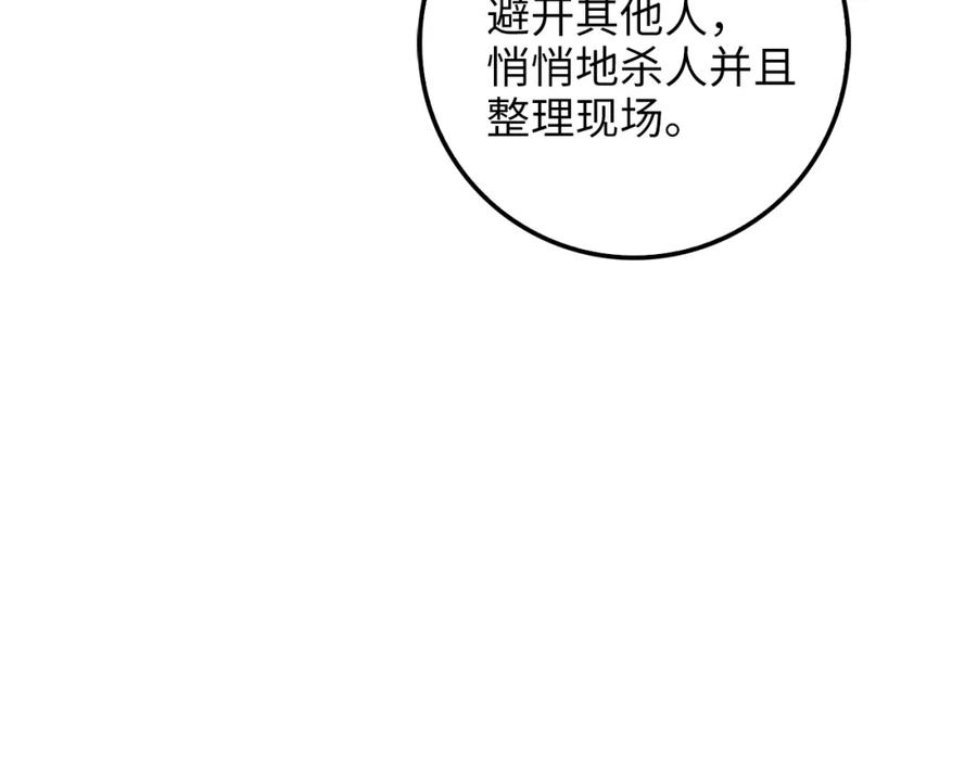 领主大人的金币用不完 - 第53话 三花齐放 - 第36张图