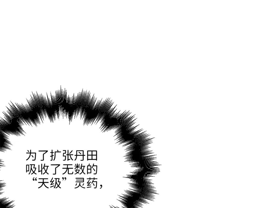 领主大人的金币用不完 - 第53话 三花齐放 - 第54张图