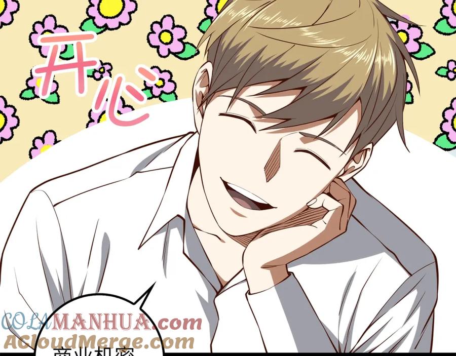 领主大人的金币用不完 - 第53话 三花齐放 - 第153张图