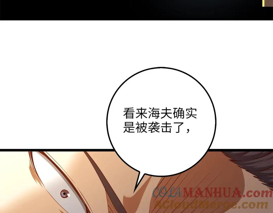 领主大人的金币用不完 - 第53话 三花齐放 - 第29张图