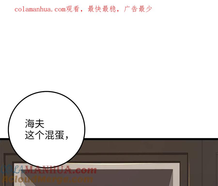 领主大人的金币用不完 - 第53话 三花齐放 - 第1张图