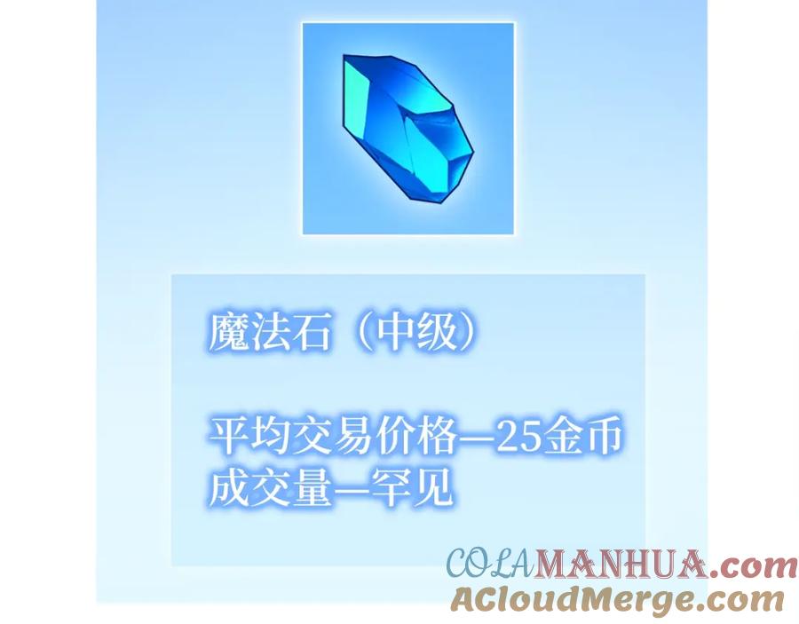 领主大人的金币用不完 - 第53话 三花齐放 - 第105张图