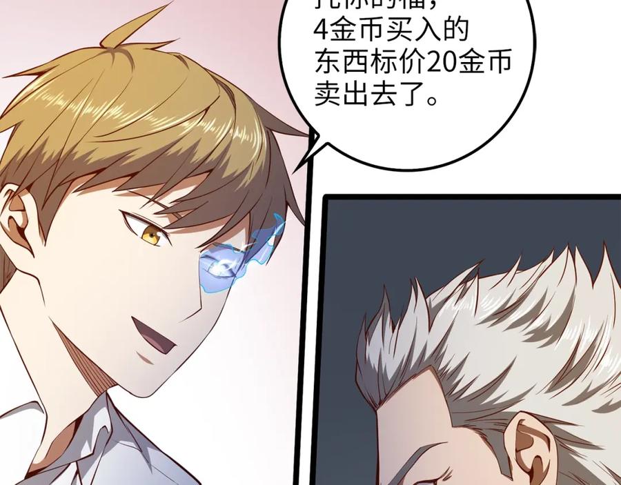 领主大人的金币用不完 - 第53话 三花齐放 - 第150张图