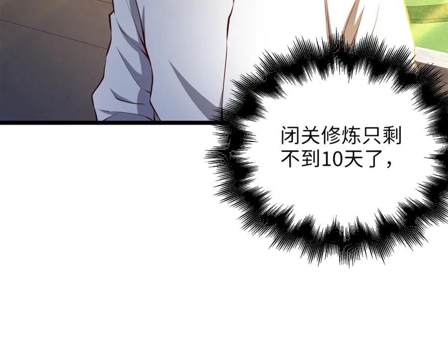 领主大人的金币用不完 - 第53话 三花齐放 - 第100张图