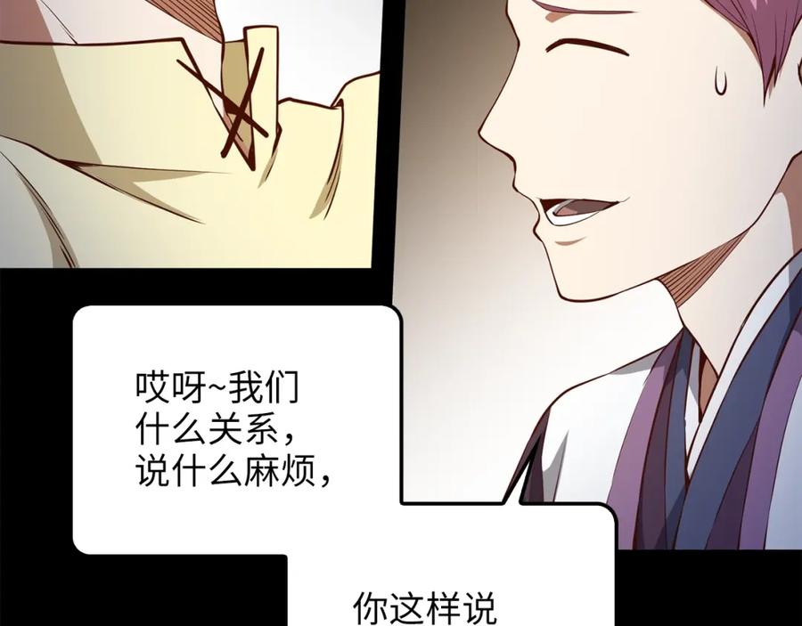 领主大人的金币用不完 - 第53话 三花齐放 - 第175张图