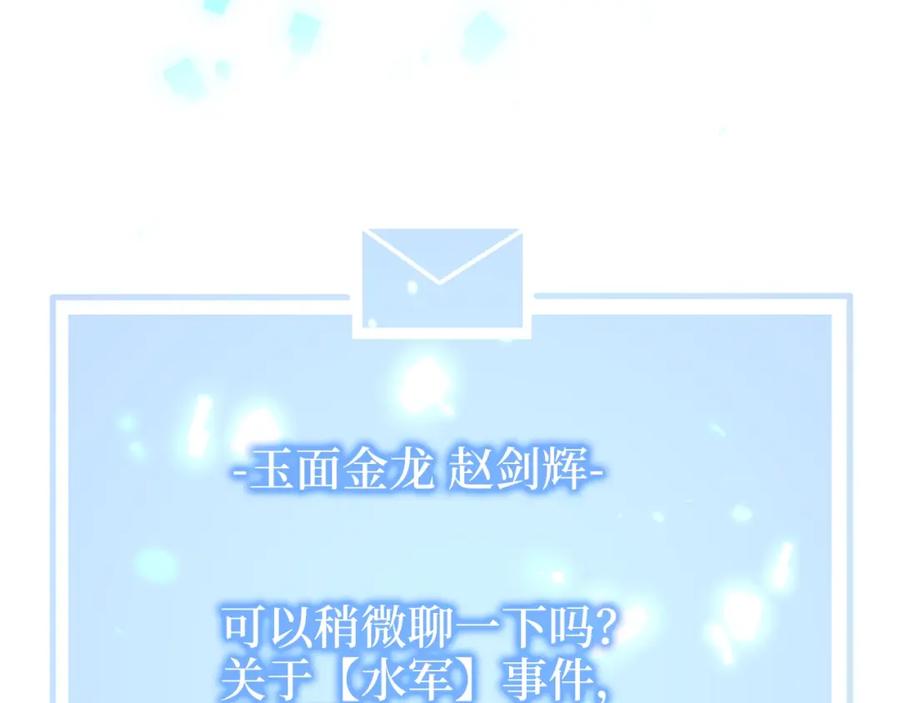 领主大人的金币用不完 - 第53话 三花齐放 - 第190张图