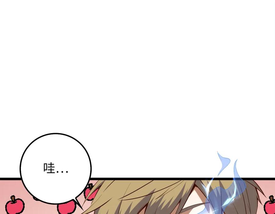 领主大人的金币用不完 - 第53话 三花齐放 - 第106张图