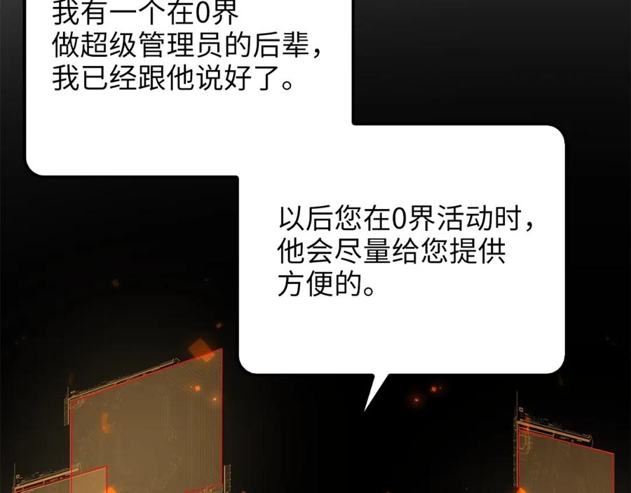 领主大人的金币用不完 - 第53话 三花齐放 - 第171张图