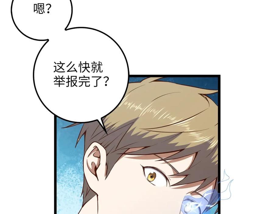 领主大人的金币用不完 - 第53话 三花齐放 - 第188张图