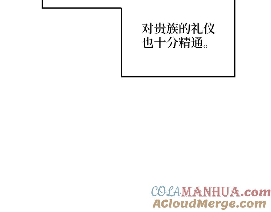 领主大人的金币用不完 - 第53话 三花齐放 - 第89张图